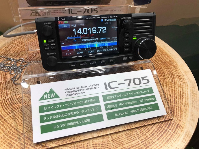 オールモード機アマチュア無線 ICOM IC-705 - 受信機