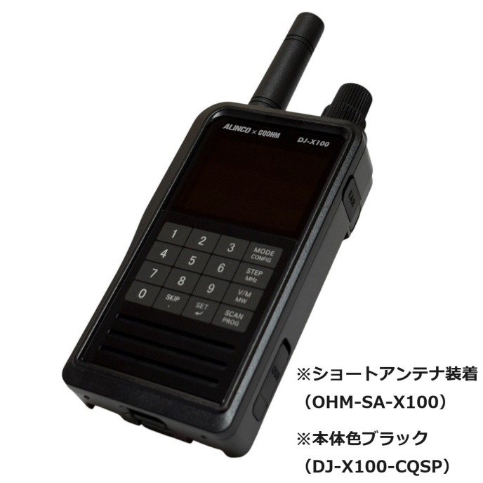 DJ-X100-BRSP(ブラウン/スペシャル) ALINCO×CQオームコラボDJ DJ-X100-BRSP(ブラウン/スペシャル) ALINCO×CQオームコラボDJ