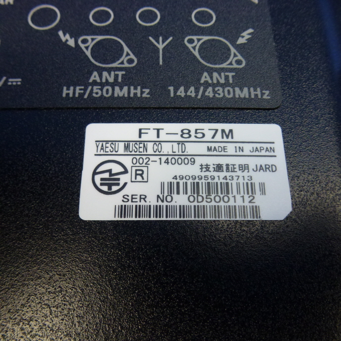 中古品】FT-857DM （FT857DM) 程度【C】附属品【電源ケーブル/マイク/車載ブラケット】備考【新スプリアス】 | CQオーム