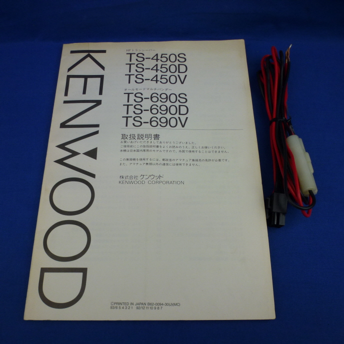 中古品】TS-690V （TS690V) 程度【C】附属品【箱/電源ケーブル/取扱説明書】備考【旧スプリアス/年式のわりにキズ少なく綺麗】 |  CQオーム