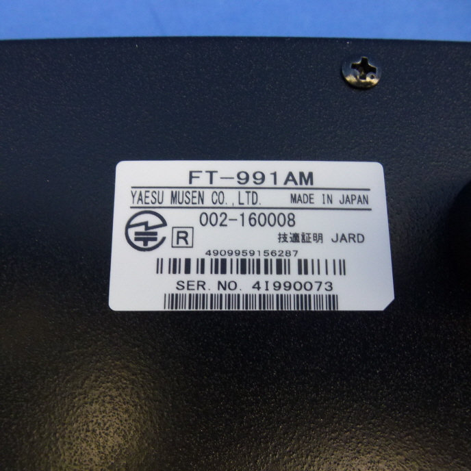 中古品】FT-991AM / 手ぬぐい (FT991AM / 手ぬぐい) 程度【C 中古品】FT-991AM / 手ぬぐい (FT991AM / 手ぬぐい) 程度【C