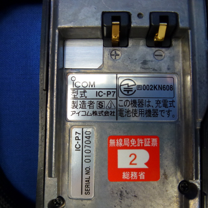 ⭐︎ICOM IC-P7 アマチュア無線機　キャリングケース付き 2025年最新】icom ic-p7の人気アイテム - メルカリ