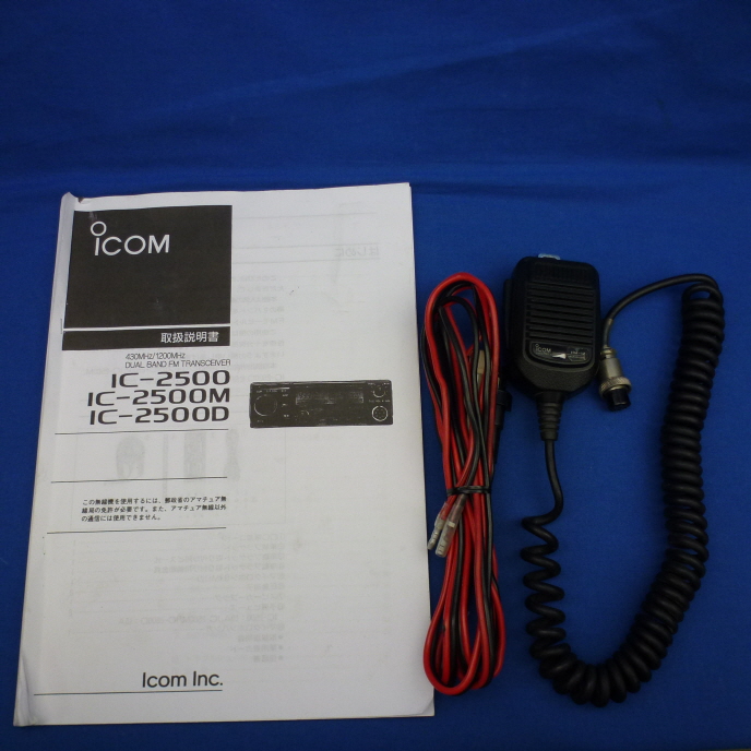 アイコムIC-2500 RigPix Database - Icom - IC-2500A