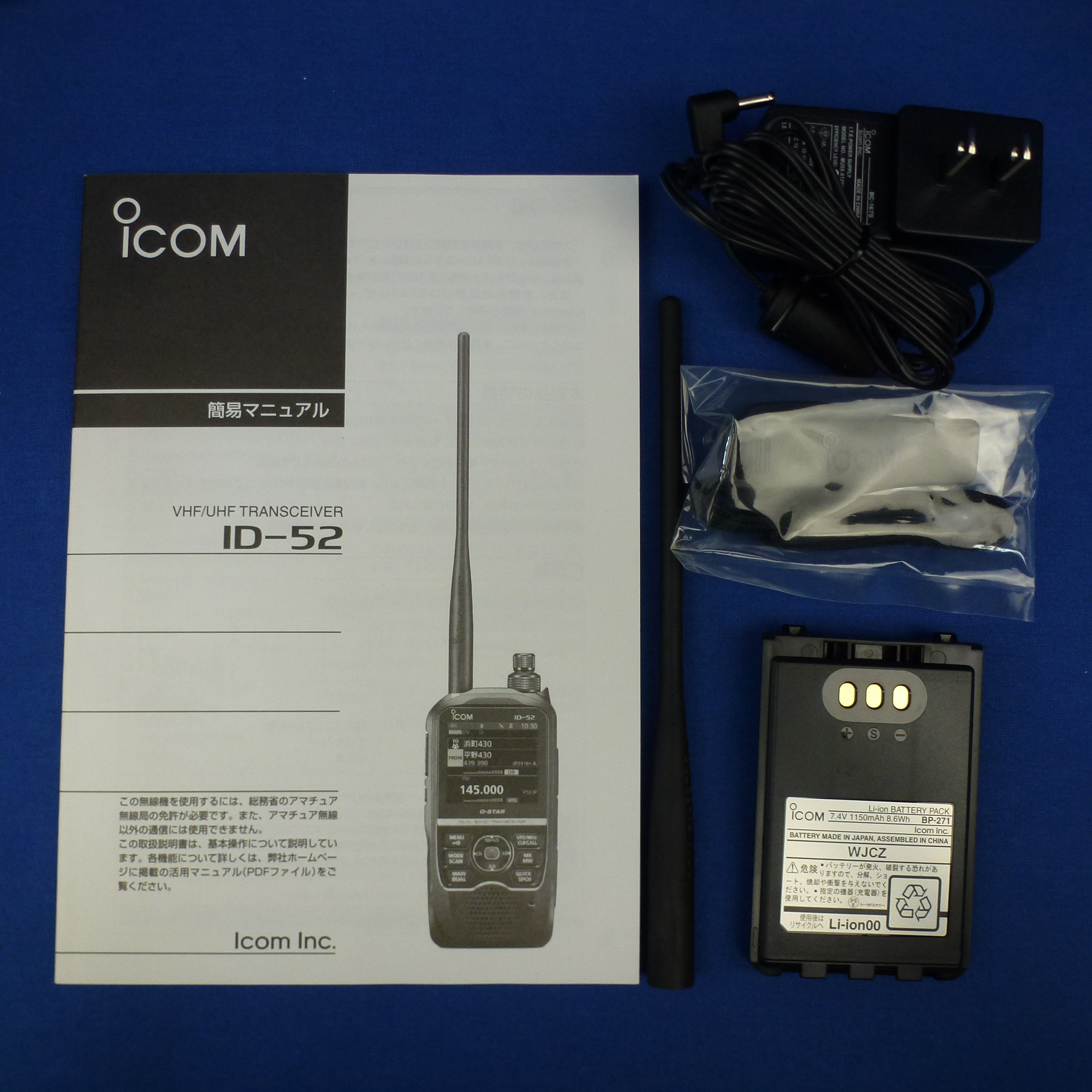 ★タイムセール★【中古】ID-52+急速充電器 ID-52 緊急値下げ！FT5D対抗！□液晶保護シート＆オリジナル