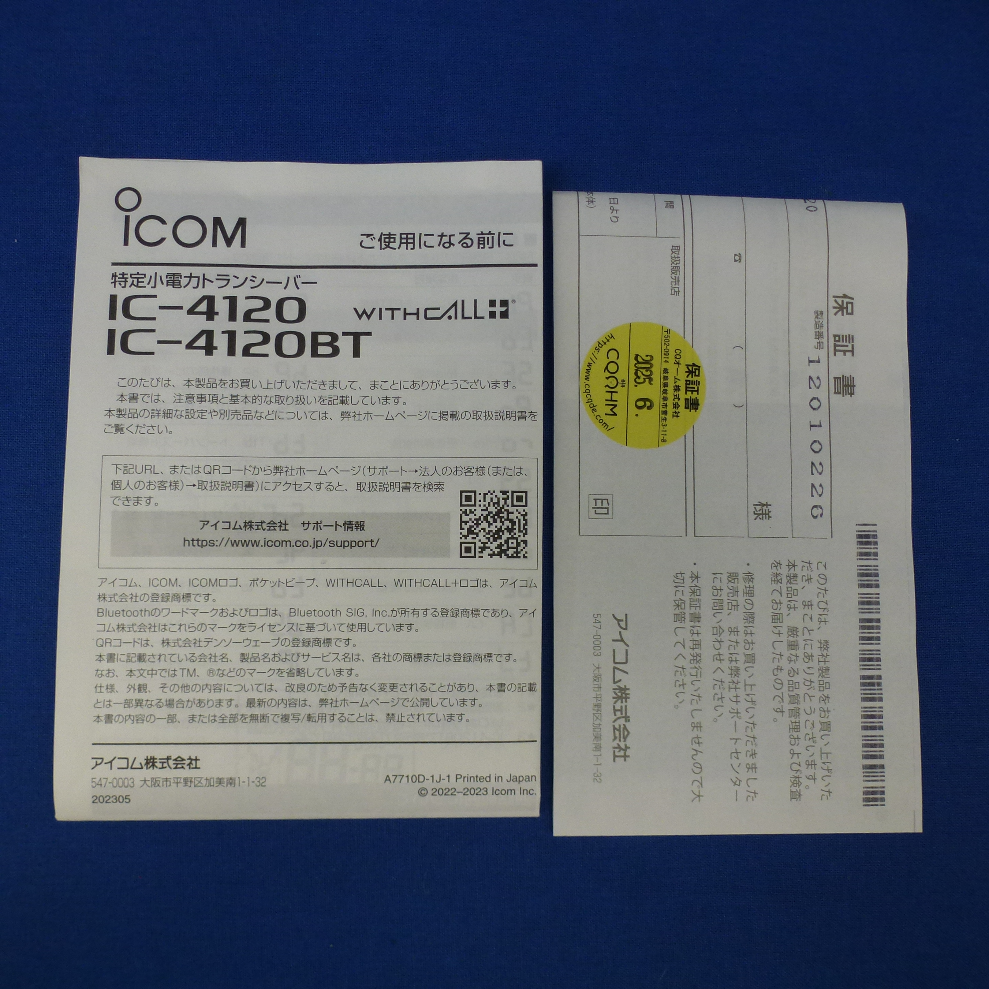 中古品】IC-4120 （IC4120) 程度【B】附属品【箱/ベルトクリップ