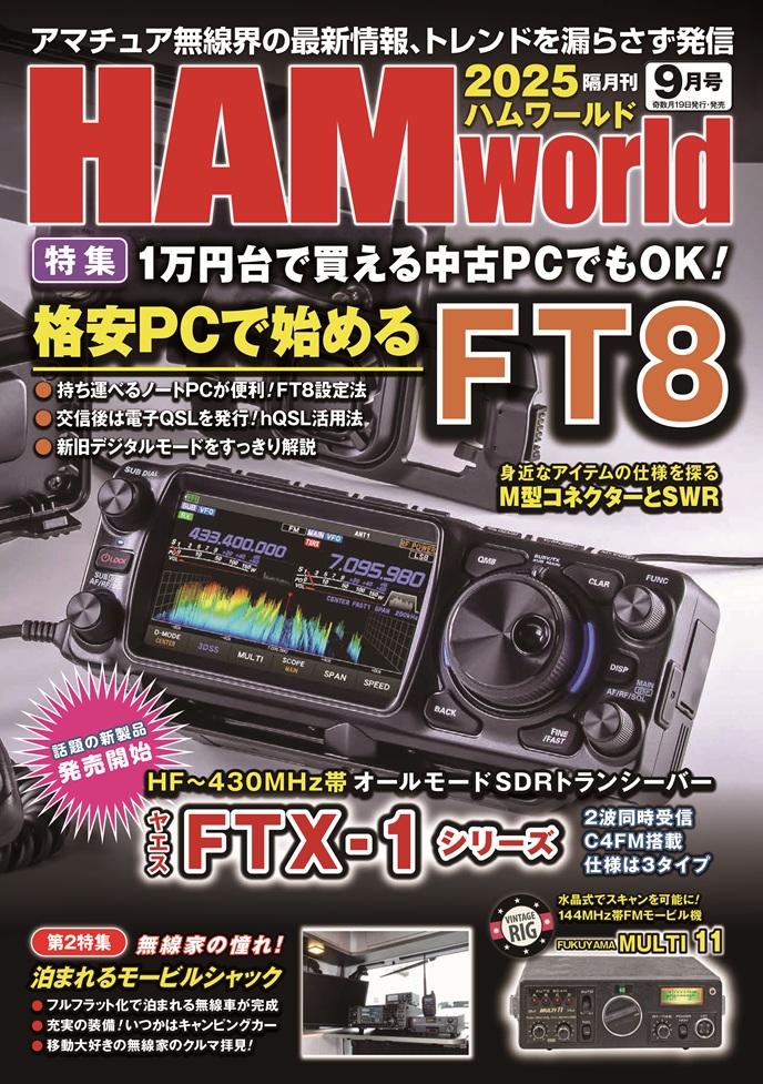 専用JH89★8号→9号（1号アップ）最長発送期日9/3 jh89-02.jpg