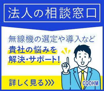 法人はこちら