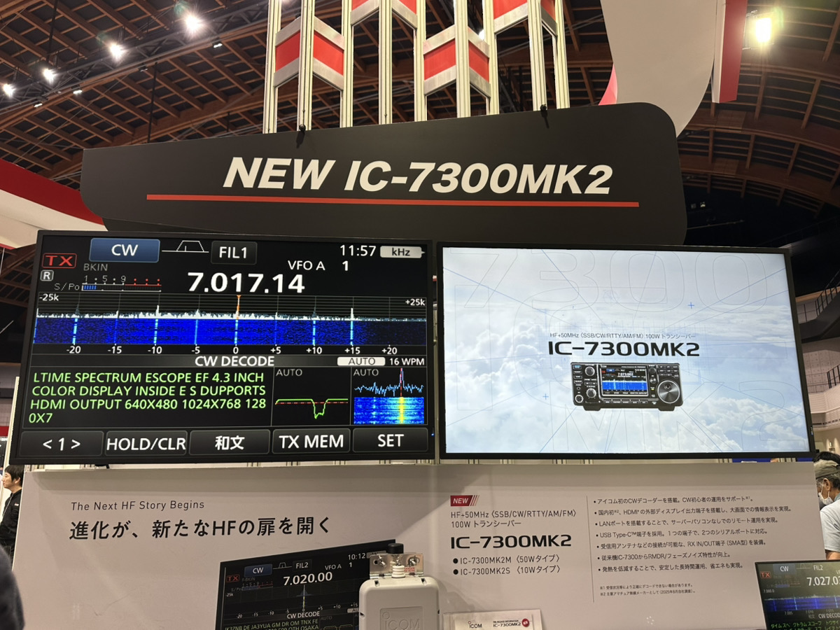 IC-7300MK2M（50W） □液晶保護シートプレゼント！□ HF+50MHz