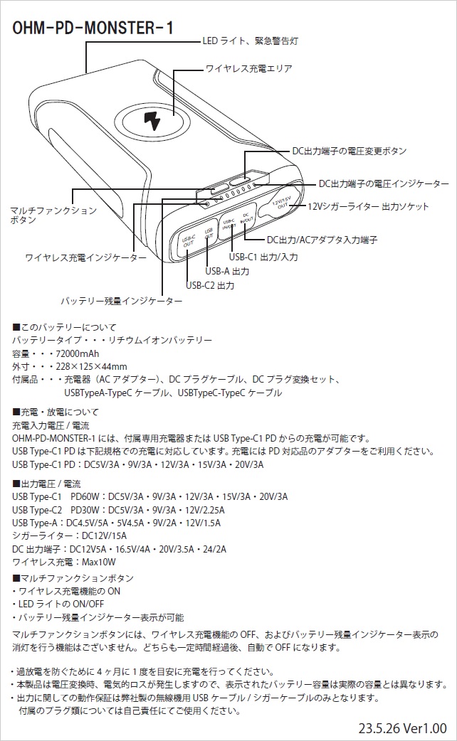 OHM-PD-MONSTER-1 50W機で移動運用可能！72000mAh！重量はありますが 