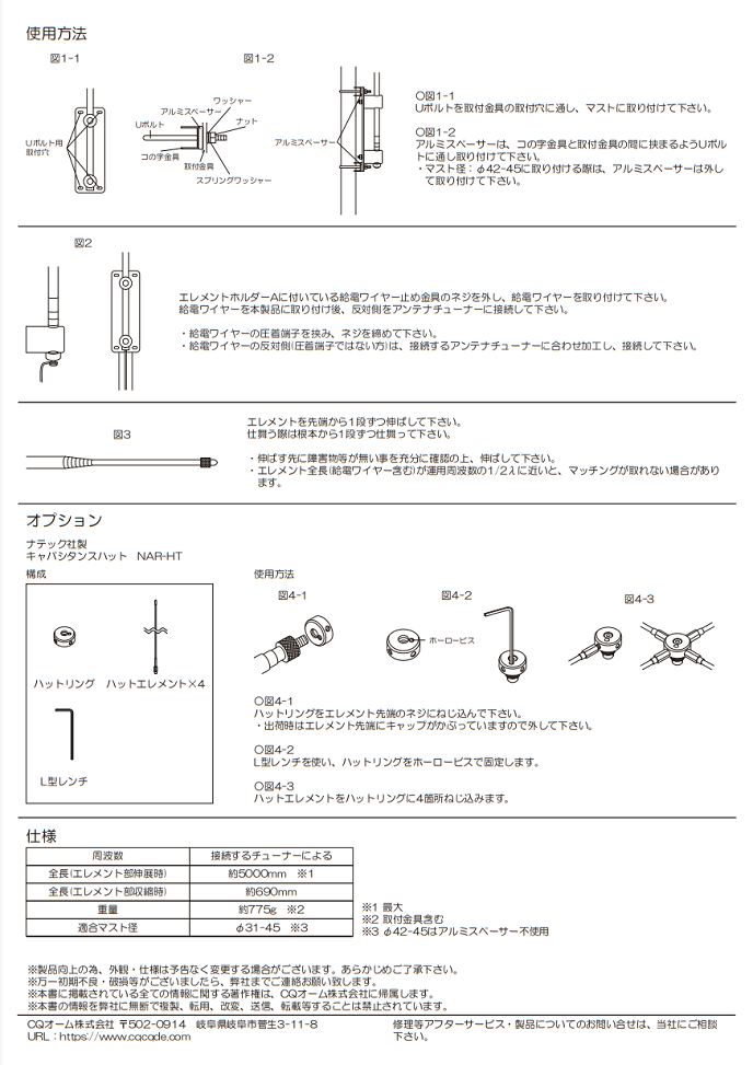 生産終了・完売】OHM-5001ATE-R ナテック×CQオームコラボ 移動運用に特 