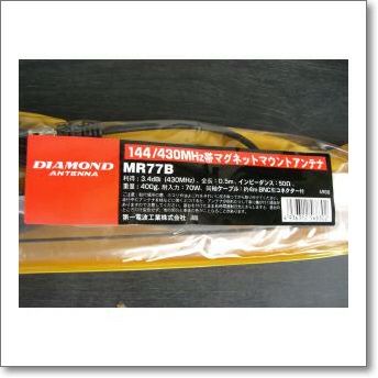 Amazon | 第一電波工業 ダイヤモンド 144/430MHz帯マグネット