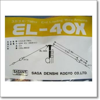 EL-40X (EL40X) マルチバンド逆V ダイポールワイヤーアンテナ EL-40X (EL40X) マルチバンド逆V ダイポールワイヤーアンテナ