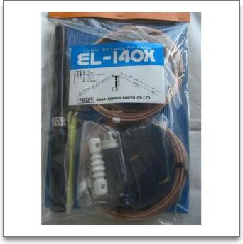 EL-140X (EL140X) マルチバンド逆V ダイポールワイヤーアンテナ EL-140X (EL140X) マルチバンド逆V ダイポールワイヤーアンテナ