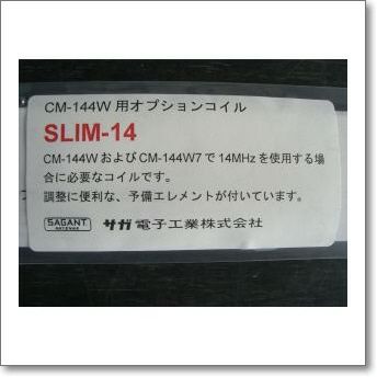 CM-144W7 （CM144W7) 7/21/28/50/144MHz【3.5/7/10/14/18/24対応】【1.9m】 | CQオーム