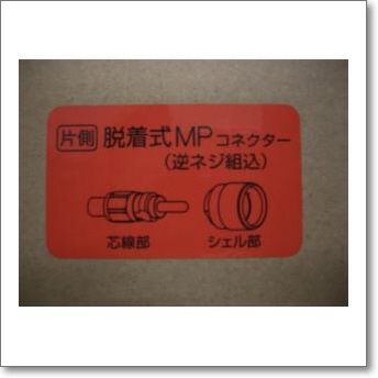 ポイント5倍】コメット（COMET）同軸ケーブル 5DFB15mMPMP（新・片側