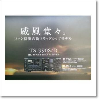 受注停止】TS-990D□液晶保護シートプレゼント□（TS990D） | CQオーム