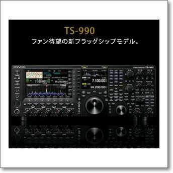 TS-990S □液晶保護シートプレゼント□ (TS990S) | CQオーム