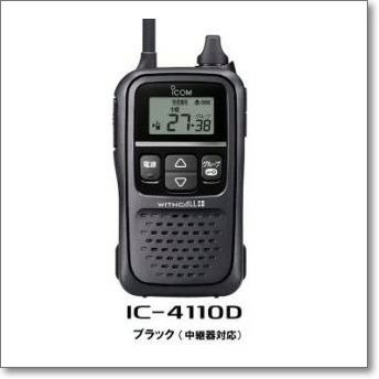 生産終了・完売】IC-4110D （IC4110D） （中継チャンネル対応
