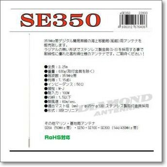 AZ350MSP （AZ-350MSP） 351MHz簡易デジタルモービル用【長さ