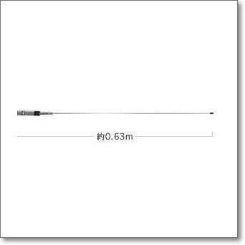 M260NS 260MHz帯消防・救急デジタル用アンテナ【0.63m】【取り寄せ】 【DA-0671】 | CQオーム