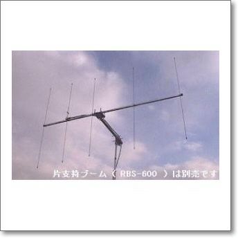 RY-144M5SC (RY144M5SC ) (144MHz 5エレ / SSB/CW専用)【予約】 | CQオーム