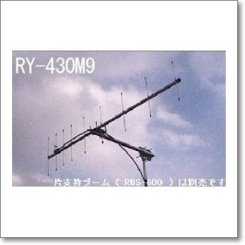 RY-144N3S (RY144N3S) (144MHz 3エレ / SSB/CW専用) | CQオーム