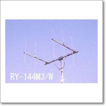 RY-144M3/W (RY144M3/W) (144MHz 3エレ×2)【予約】 | CQオーム