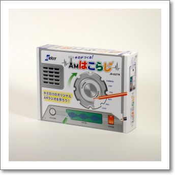 未使用　６石ラジオキット　AM-66B　理研音響株式会社　現状　ヴィンテージ品 未使用 6石ラジオキット AM-66B 理研音響株式会社 現状 ヴィンテージ品