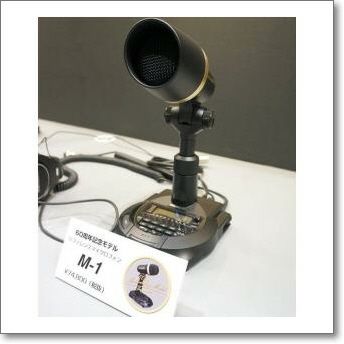 生産終了・完売】M-1 (M1) 高級スタンドマイク YAESU 60th 生産終了・完売】M-1 (M1) 高級スタンドマイク YAESU 60th
