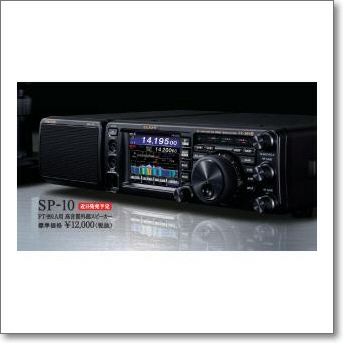 FT-991A 100W□液晶保護シートプレゼント！□（FT991A）HF/VHF/UHF 