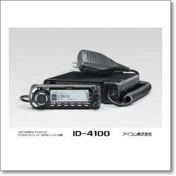 ID-4100□液晶保護シートプレゼント！□ （ID4100） D-STAR | CQオーム