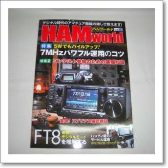 レビューを書く - 【生産終了・完売】HAM World vol.10 （ハムワールド