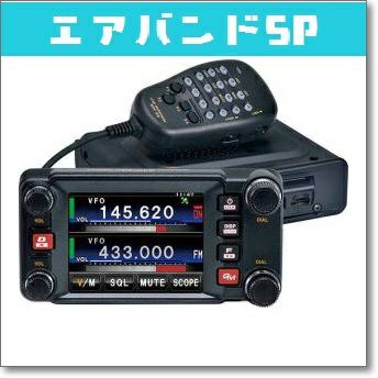 生産終了・完売】FTM-400XD エアバンドSP□液晶保護シートプレゼント ...