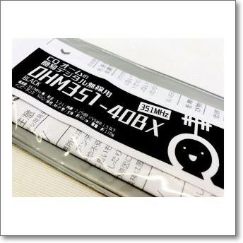 生産終了・完売】OHM351-40BX （OHM35140BX) OHM351-40Bが