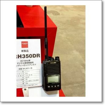 ポイント5倍】SRH350DR （SRH-350DR） 351MHzデジタル簡易無線用ハンディーロッドアンテナ【ゆ】 ※写真の無線機は付属しません※  | CQオーム