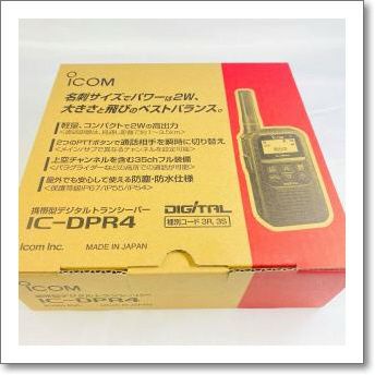 IC-DPR4 □液晶保護シートプレゼント！□（ICDPR4） DPRシリーズに待望