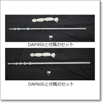 Amazon | DAP450：移動用4段伸縮型アンテナポール・4.5mタイプ