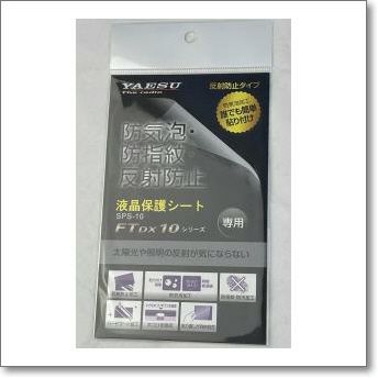 SPS-10 (SPS10) FTDX10用液晶保護シート メーカー純正品