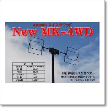 アマチュア無線 アンテナ430MHz27エレ2列2段 わーい