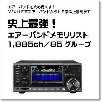 SP-39AD （SP39AD） 電源内蔵外部スピーカー【対応】IC-R8600 | CQオーム