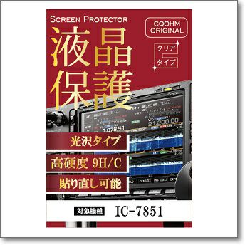 生産終了・完売】IC-7700 （IC7700） HFオールバンド＋50MHz