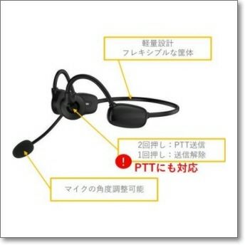 VS-3 （VS3）アイコム Bluetoothヘッドセット【対応】ID5100・ID4100