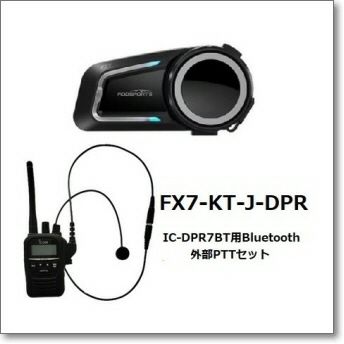 FX7-KT-J-DPR 待望！ 待望！ケテルのBluetoothヘッドセット