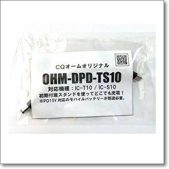 アイコム IC-207/DR-M50D ALINCO 現状品 アルインコ DR-M50D 20w VUアマチュア無線機 アマチュア無線
