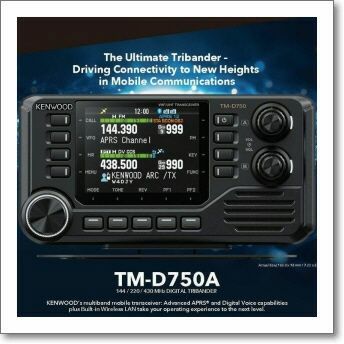 TM-D750S(50W) ケンウッド最新モービル機 ハムフェア2024で TM-D750S(50W) ケンウッド最新モービル機 ハムフェア2024で