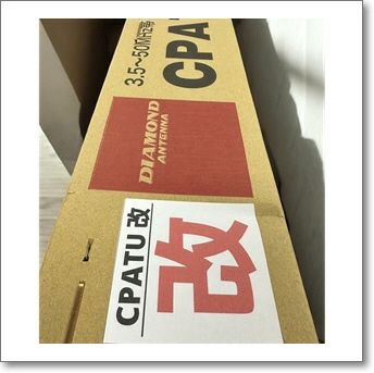 CPATU改/SP-EVO 高性能なCP-ATUをさらにスペシャルな一本に改造