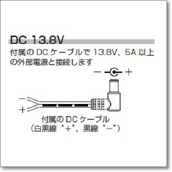 T9028881 FTX-1 Field用 付属DCケーブル【取り寄せ】 | CQオーム